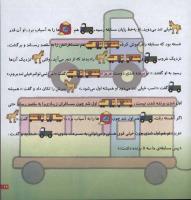 مجله خردسال 56 صفحه 19