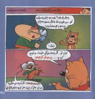 مجله خردسال 56 صفحه 13