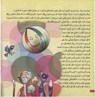 مجله خردسال 56 صفحه 6