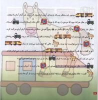 مجله خردسال 56 صفحه 18