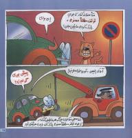 مجله خردسال 56 صفحه 15