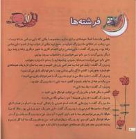 مجله خردسال 56 صفحه 8