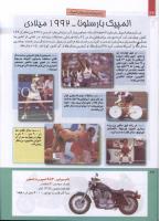 مجله کودک 213 صفحه 26