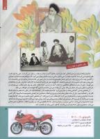 مجله کودک 213 صفحه 5
