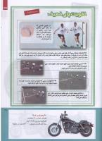 مجله کودک 213 صفحه 27