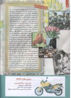 مجله کودک 213 صفحه 4