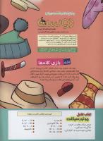 مجله کودک 213 صفحه 2