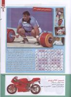 مجله کودک 213 صفحه 25
