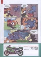 مجله کودک 213 صفحه 37