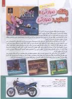 مجله کودک 213 صفحه 29