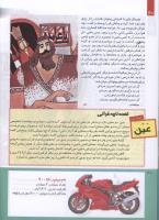 مجله کودک 213 صفحه 20