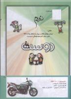 مجله کودک 213 صفحه 41