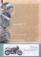مجله کودک 213 صفحه 11
