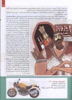 مجله کودک 213 صفحه 19