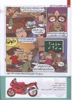 مجله کودک 213 صفحه 24