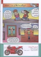 مجله کودک 213 صفحه 21