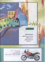 مجله کودک 213 صفحه 6