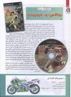 مجله کودک 213 صفحه 28
