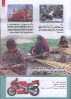 مجله کودک 213 صفحه 35
