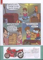 مجله کودک 213 صفحه 23