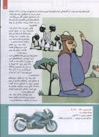 مجله کودک 213 صفحه 9