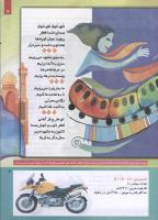 مجله کودک 213 صفحه 7