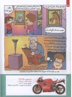 مجله کودک 213 صفحه 22
