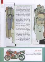 مجله کودک 213 صفحه 31