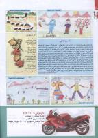 مجله کودک 213 صفحه 40