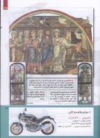 مجله کودک 213 صفحه 15