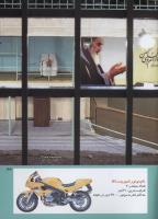 مجله کودک 214 صفحه 43