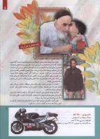 مجله کودک 214 صفحه 5