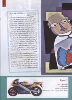 مجله کودک 214 صفحه 9