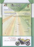 مجله کودک 214 صفحه 42