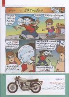 مجله کودک 214 صفحه 21