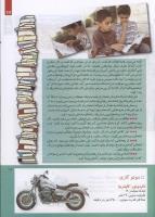 مجله کودک 214 صفحه 17