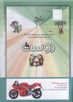 مجله کودک 214 صفحه 41