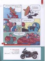مجله کودک 214 صفحه 40
