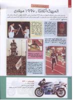 مجله کودک 214 صفحه 26