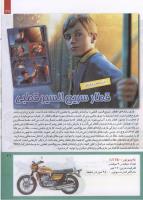 مجله کودک 214 صفحه 29