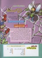 مجله کودک 214 صفحه 2
