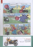 مجله کودک 214 صفحه 39