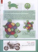 مجله کودک 214 صفحه 33