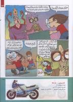 مجله کودک 214 صفحه 23
