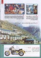 مجله کودک 214 صفحه 35