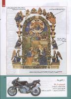 مجله کودک 214 صفحه 15