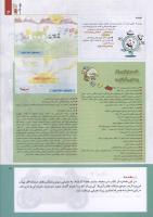 مجله کودک 214 صفحه 3