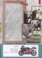 مجله کودک 214 صفحه 4