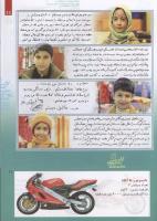 مجله کودک 214 صفحه 11