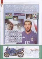 مجله کودک 214 صفحه 25
